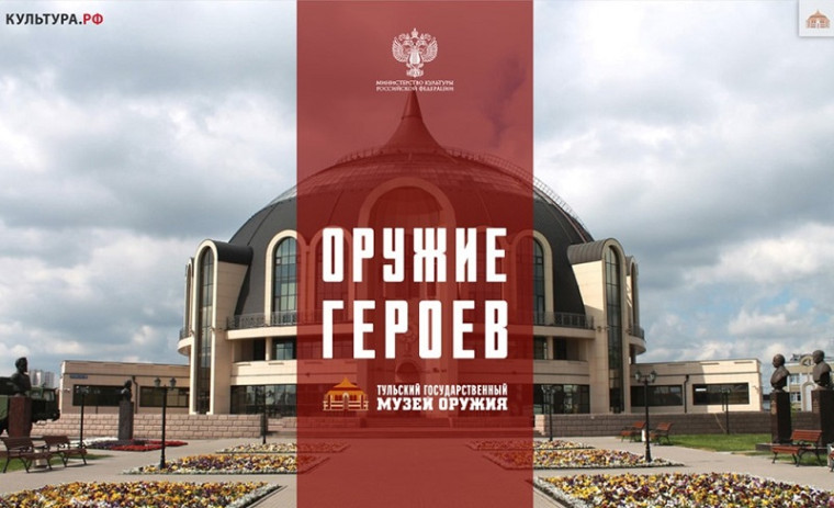 Вид Тульского государственного музея оружия.